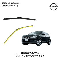 楽天市場】日産純正 ワイパー 28890の通販