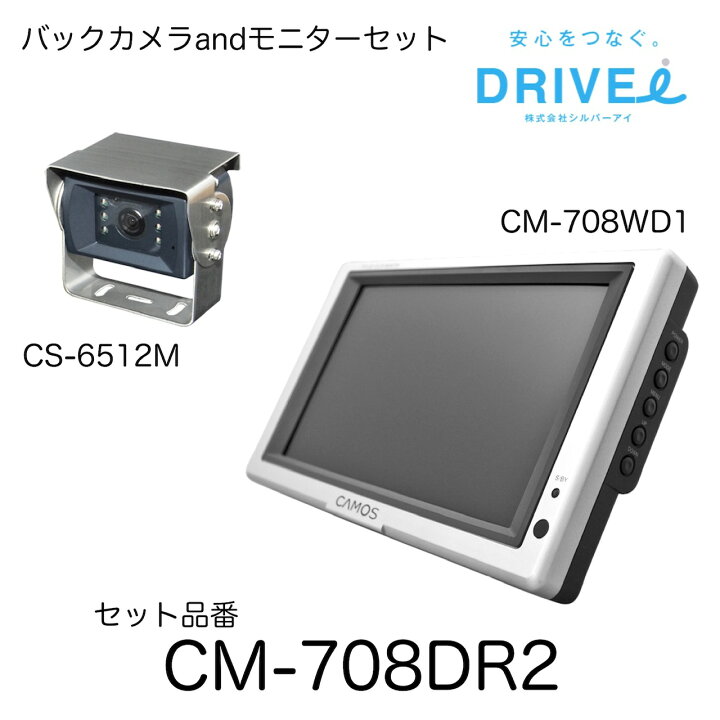 楽天市場】トラック用 バックカメラ＆モニターセット シルバーアイ 12V 