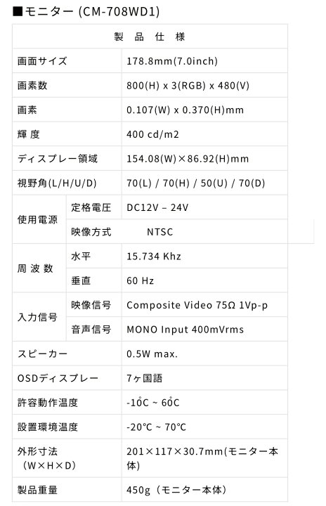 楽天市場】CM-708DR2 シルバーアイ バックカメラ＆モニターセット 