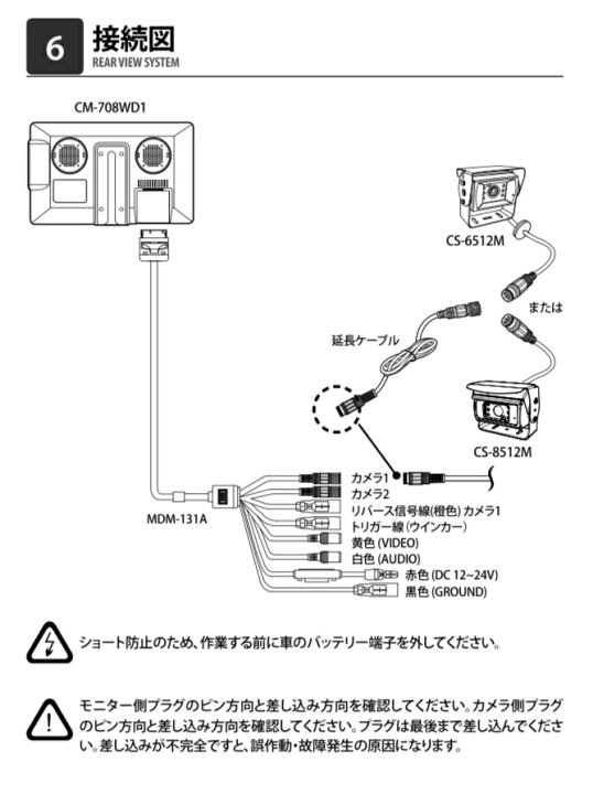 楽天市場】CM-708DR2 シルバーアイ バックカメラ＆モニターセット 
