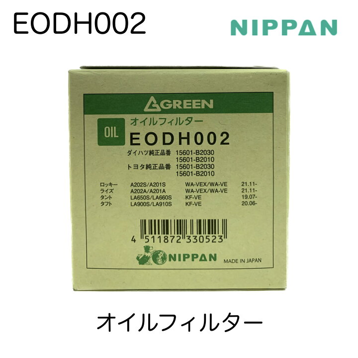 楽天市場】【社外品】NIPPAN GREEN (ニッパングリーン)オイル 