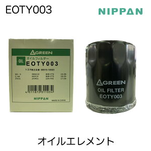 EOTY003 jbpO[ NIPPAN GREEN ICtB^[ ICGg g^ 90915-10003 J[ C-HR vEX