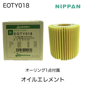 jbpO[ NIPPAN GREEN ICtB^[ ICGg EOTY018 g^ TOYOTA 04152-37010 NTX LEXUS 04152-37010-79 TO-1050 V91113009 AY110-TY003 ݊ vEX vEX HNV[ mA CT