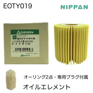 EOTY019 jbpO[ NIPPAN GREEN ICtB^[ ICGg g^ 04152-31090 RX450 At@[h Ft@CA NE NTX GYL16W AGH30W GGH35W AYH30W GGH30W GGH25W AYH30W AWS210 1 10