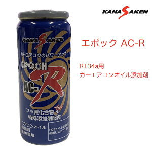 AC-R 1{ 30cc ֐H KANASAKEN EPOCH AC-R G|bNAC-R R134a J[GARICY J[GARERvbT[R[eBO p[XP