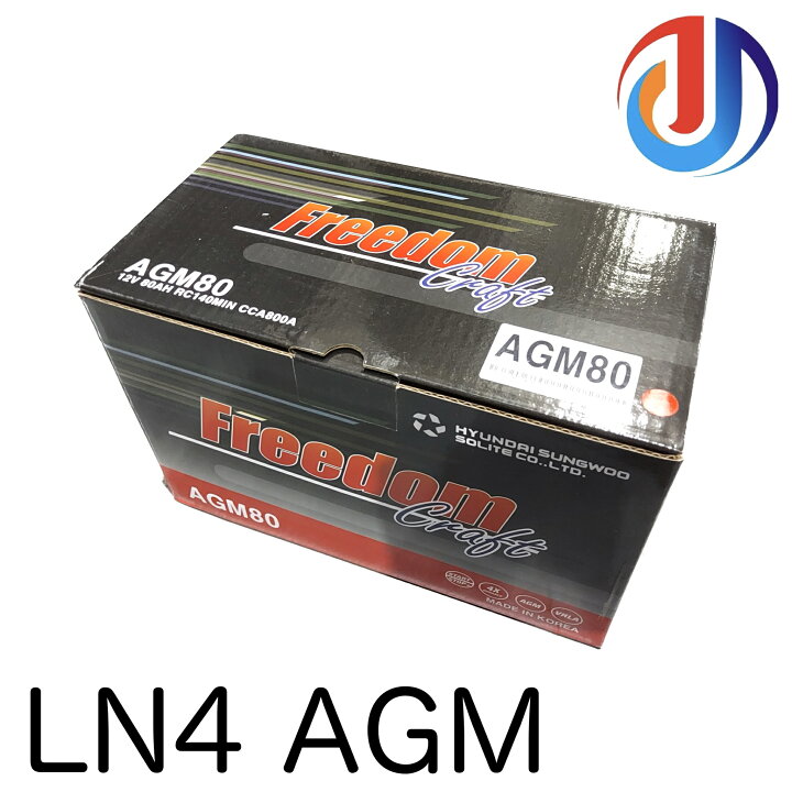 楽天市場】フリーダムクラフト FREEDOMCRAFT バッテリー AGM LN4 L4 