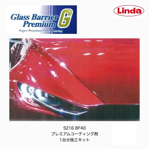 5216 BF40 Linda _ l OXoA v~AG Glass Barrier PremiumG v~A {fB R[eBO 1䕪  ϋv h  dx 7H  tbf Ɩp {fBR[g 