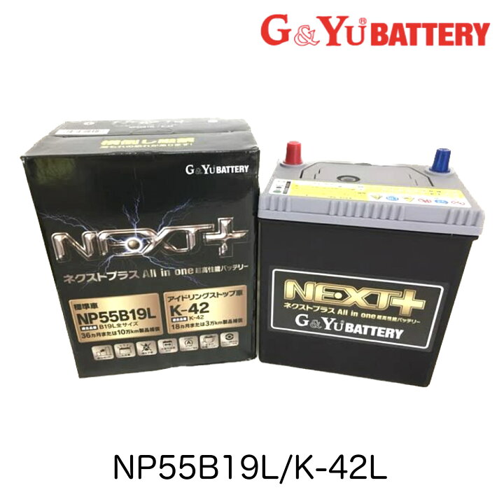 楽天市場】NP55B19L/K-42L G&Yu ジーアンドユー バッテリー ネクスト 