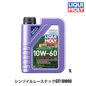 LIQUI MOLY (���L����)�G���W���I�C��1L�V���]�C�����[�X�e�b�NGT1 10W-60�t�B�A�b�g / �A���t�@�����I20911