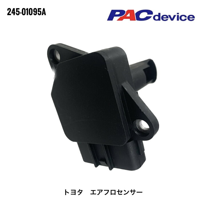 楽天市場】245-01095A 22204-220210 PAC device トヨタ TOYOTA 