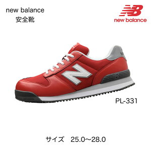 NewBalance �j���[�o�����X ���S�C 25.0�`28.0cm Portland PL-331/PL-881/PL-551/PL-281 ���b�h / �u���b�N / �C�G�� �[ / �O���[ �������