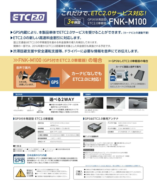 楽天市場】FNK-M100 古野電気 FURUNO GPS付き発話型ETC2.0車載器 ETC 