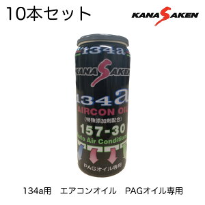 ֐ KANASAKEN PAG GARIC 30cc 10{Zbg nCubhԐp R134ap NASA157-30