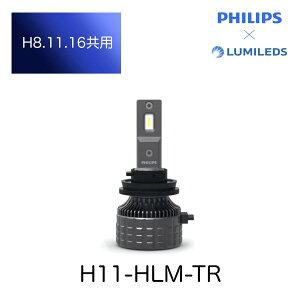 HB3/4-HLM-TR H11-HLM-TR H4-HLM-TR PHILIPS tBbvX LUMILEDS nC[ LEDou HLM-TRV[Y wbhCg tHOCg H4 H8 H11 H16 HB3 HB4 6500Pr 6500k 11342U3500X2 11005U3500X2 11362U3500X2