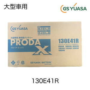 PRX130E41R GSAT obe[ W[GXATobe[ Ɨppԗp \obe[ PRODA V[Y v[_ V[Y 130E41R ʏ246L⏞ U CXY ISUZU Gt 
