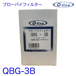 QBG-3B Q-line PCVtB^[ u[oCtB^[ ISUZU  CXY U 8-97385-919 u[oCKXtB^[ u[oC PCV