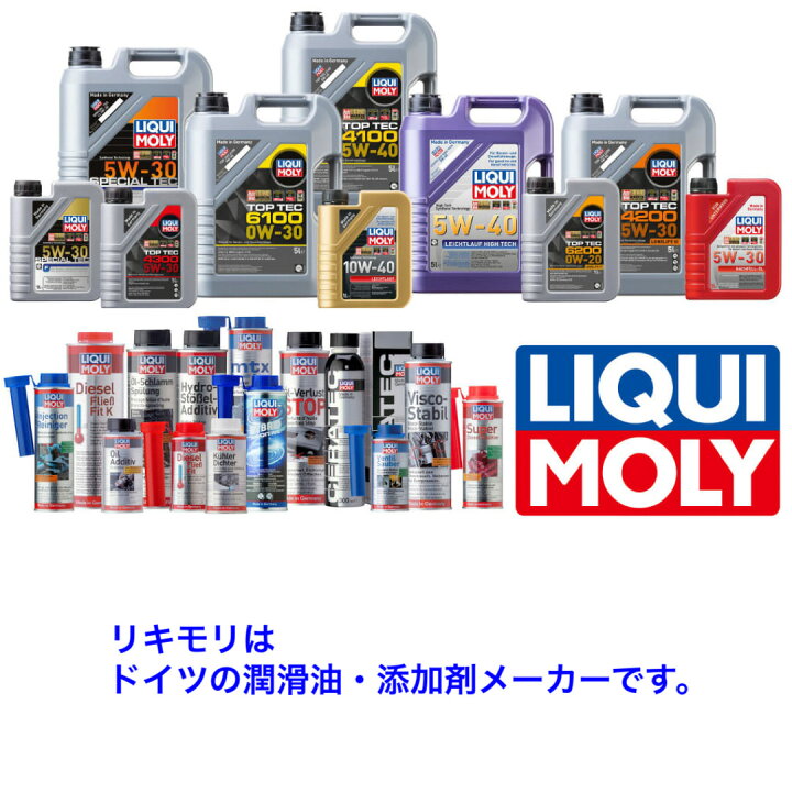 楽天市場】1298 LIQUIMOLY リキモリ エンジンオイルTouring High Tech 