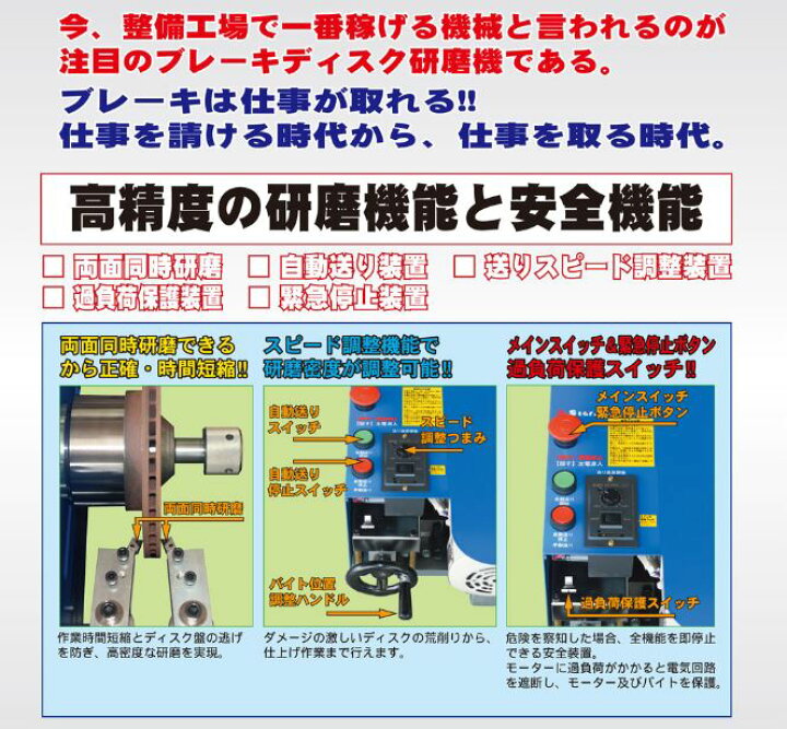 楽天市場】スター STAR ローター研磨機 オートディスクレース 本体のみ 