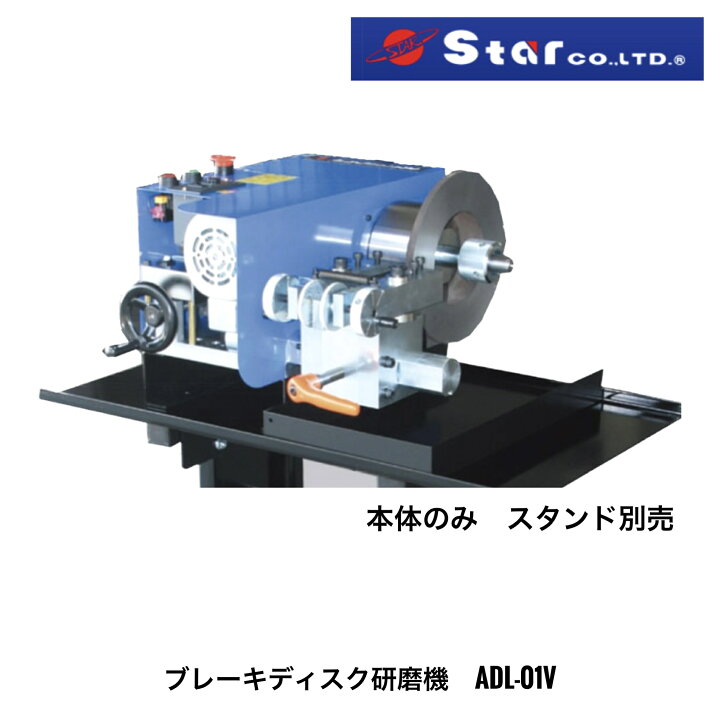 楽天市場】【新品】【送料込み】【要相談】STAR (スター)ローター研磨 