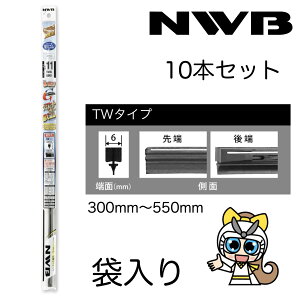 �ЊO�i NWB ���C�p�[�S�� 1�{�ܓ��� 10�{�Z�b�g TW�^�C�v 6mm�� �O���t�@�C�g���C�p�[�փS��