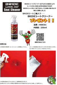 【BRIDEリクライニングバケットシート(ブリッド)】【DIGO2LIGHT(ディーゴ2ライツ)】全7色保安基準適合品・日本製