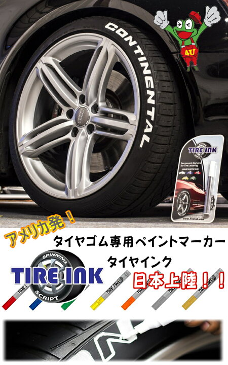 楽天市場 タイヤインク Tire Inkタイヤマーカー タイヤペン タイヤレタリング全8カラー四輪 二輪 自転車 ゴム素材 車 バイクオシャレ Diy 目立つ 防水 簡単 アメリカ発 ホワイトレター 変色 復活 修復 補修 オフロード アウトドア 赤 青 緑 黄色 オレンジ 銀 金 白 Parts 楽天市場 タイヤインク Tire Inkタイヤマーカー タイヤペン タイヤレタリング全8カラー四輪 二輪 自転車 ゴム素材 車 バイクオシャレ Diy 目立つ 防水 簡単 アメリカ発 ホワイトレター 変色 復活 修復 補修 オフロード アウトドア 赤 青 緑 黄色 オレンジ 銀 金 白 Parts