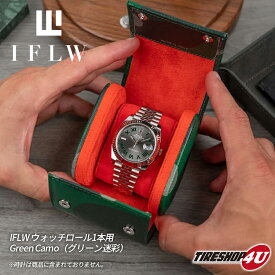 【 IFLW】 IFL Watches ウォッチロール 1本用 グリーン迷彩 腕時計 ウォッチケース 本革 牛革 レザー エンボス 型押し 持ち運び コンパクト 旅行 携帯 時計 収納 インテリア ラグジュアリー 高級感 サフィアーノレザー