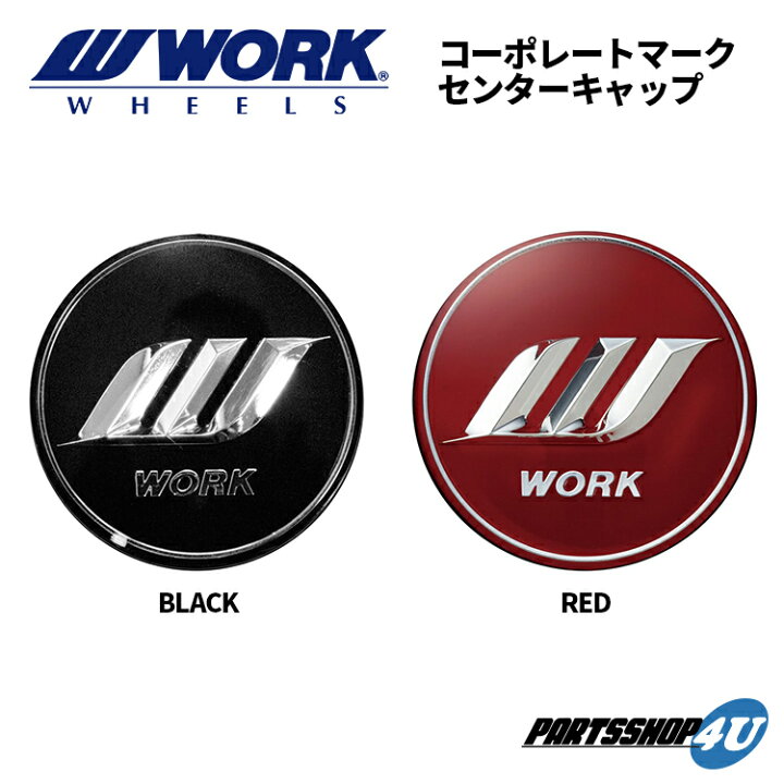 楽天市場】【複数購入P10倍】【 4枚セット 】 WORK コーポレート 