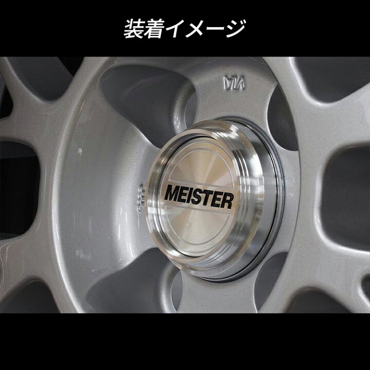 楽天市場】【 4枚セット 】 WORK マイスター MEISTER 専用センター 