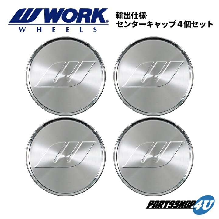 楽天市場】【最大2,000円OFF】【 4枚セット 】 WORK W ロゴ センター 
