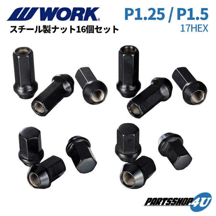 楽天市場】【エントリーでP5倍】【正規品】WORK ビレットナット 4穴用 