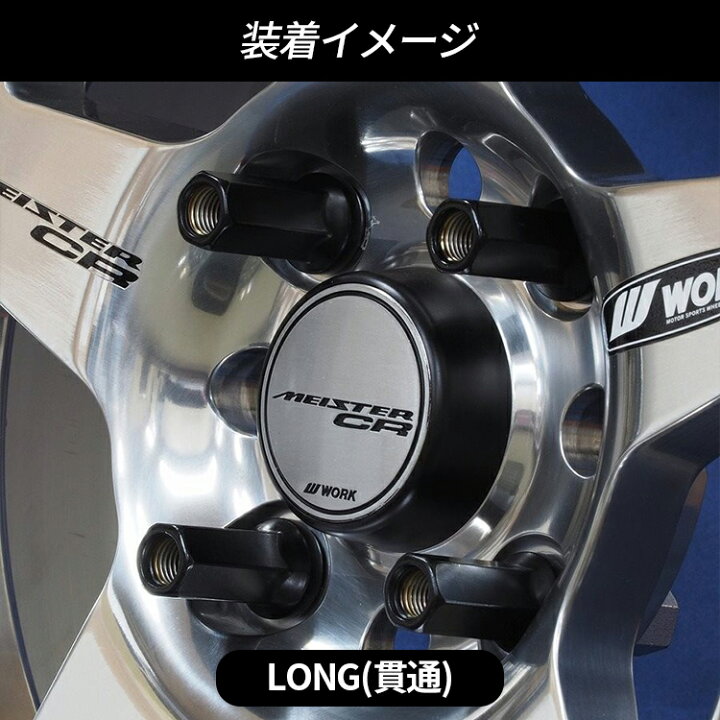 楽天市場】【エントリーでP5倍】【正規品】WORK ビレットナット 4穴用 