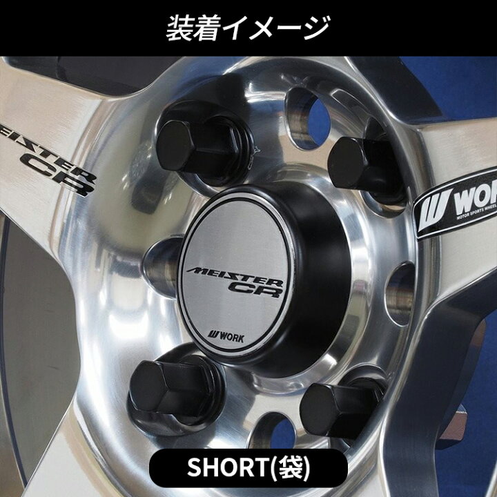 楽天市場】【エントリーでP5倍】【正規品】WORK ビレットナット 4穴用 