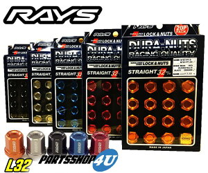 RAYS レイズ ジュラルミンロック&ナットセット L32 ストレートタイプ 5H用 19HEX M12x1.5 M12x1.25 ブルーアルマイト ブラックアルマイト レッドアルマイト ガンメタリックアルマイト オレンジアルマイト DURA NUTS ロックナット 5穴用ホイールナット