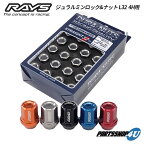 RAYS レイズ ジュラルミン ロック＆ナットセット L32 ストレート 4H用 19HEX M12x1.5 M12x1.25 ブルーアルマイト ブラックアルマイト レッドアルマイト ガンメタリック オレンジアルマイト DURA NUTS ロックナット 4穴用 ホイールナット 60° 60度 テーパー M12 1.5 1.25