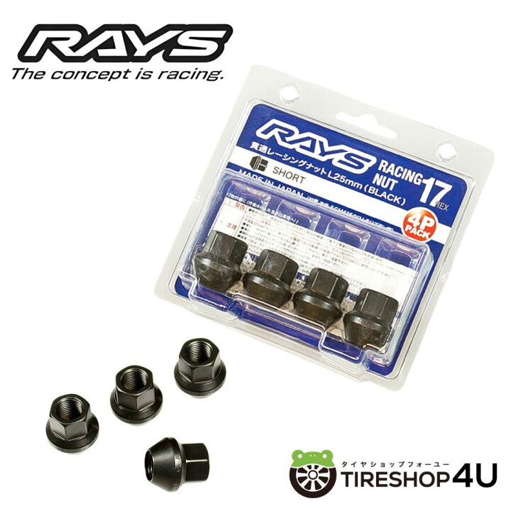 楽天市場】正規品 RAYS レイズ レーシングナット 4個セット ショート 