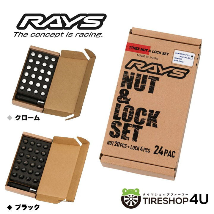 楽天市場】【最大P47倍】【正規品】ブラック RAYS レイズ 17HEX ナット 