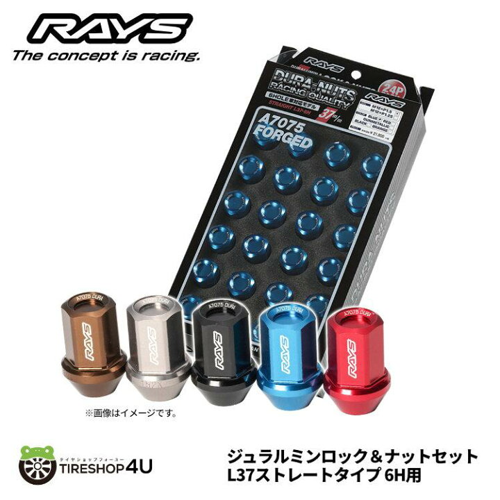 楽天市場】【最大P47倍】RAYS レイズ ジュラルミン ロック＆ナット 