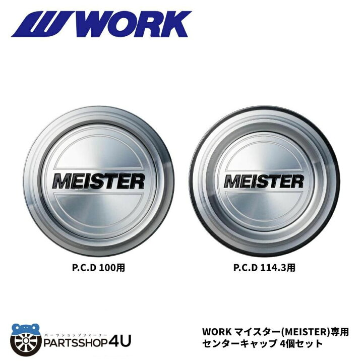 楽天市場】【最大P47倍】【正規品】WORK MEISTER 専用 センター 
