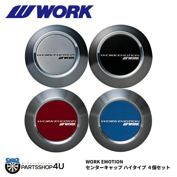 楽天市場】【エントリーでP5倍】【正規品】WORK EMOTION センター 