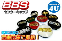 BBS【ビービーエス】正規品φ70センターキャップ★4個セット★カーボン・ブラック/シルバー・ブラック/ゴールド【センターエンブレム】【リング付き】【リング無し】【BBSホイール用】