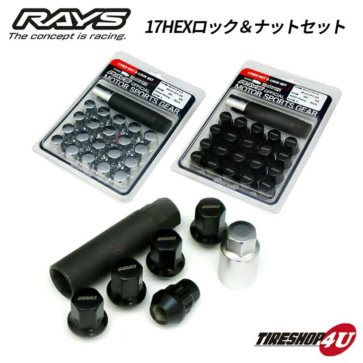 楽天市場】【最大P47倍】正規品 RAYS レイズ17HEX ロック＆ナット 