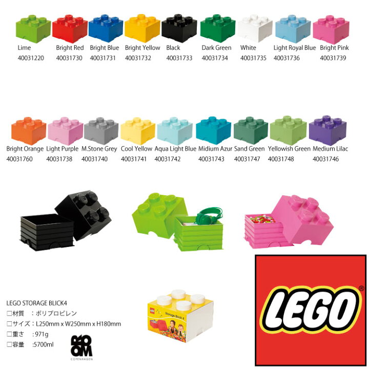 楽天市場】 STORAGE BRICK4 Bright Red Bright Blue Bright Yellow 