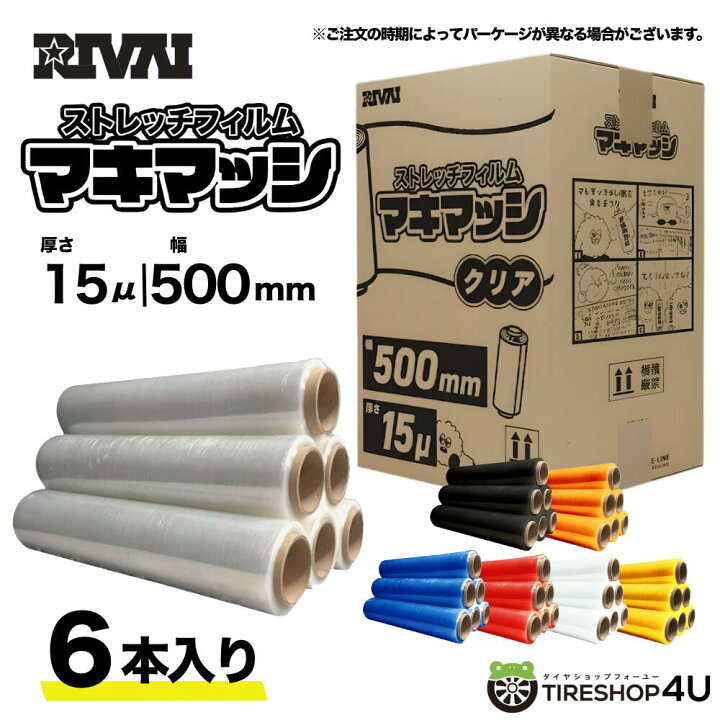楽天市場】【在庫限り】ストレッチフィルム 15ミクロン 300m×500mm(幅 