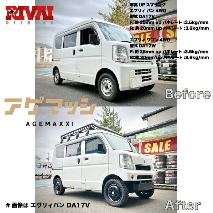楽天市場】【エントリーでP5倍】【AGEMAXXI】 RIVAI OFFROAD 