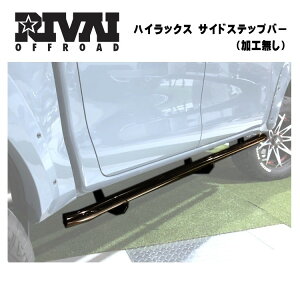 RIVAI OFFROAD HILUX�p �T�C�h�X�e�b�v�o�[ ���E�Z�b�g �T�C�h�o�[ �X�e�b�v�o�[ �I�t���[�h �A�Q �A�E�g�h�A GUN125