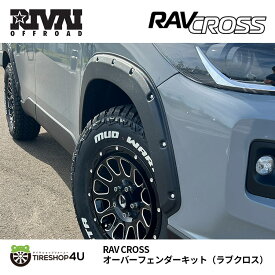 【P5倍 対象ショップ】カローラクロス オーバーフェンダーキット未塗装品 カスタム パーツ改造 COROLLA CROSS 車検対応 9.9mm RIVAIOFFROAD RAV CROSS ABS製リヴァイオフロード EXIZZLE-LINEエクシズルライン