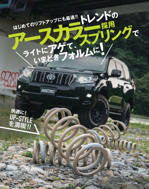 楽天市場】【AGEMAXXI】RIVAI OFFROAD リフトアップ サスペンション  