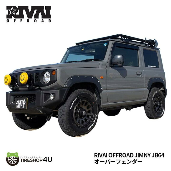 楽天市場】リーガルオーバーフェンダー JB64W専用 9.9mm 車検対応 ABS 