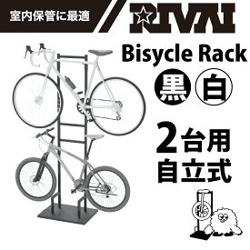 RIVAI バイクラック Bisycle Rack RIVAI リヴァイ サイクルスタンド 室内自転車 2台用 ディスプレイスタンド 屋内 縦置き組み立て簡単 盗難対策 転倒防止 お手入れ メンテナンススタンド傷防止フック高さ調節展示用 リペアスタンド